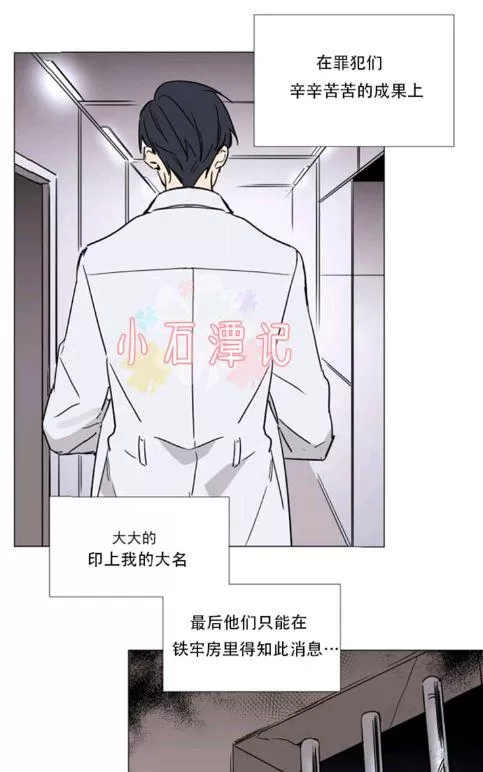 《裕树先生，那个不可以吃哦》漫画最新章节 第35-36话 免费下拉式在线观看章节第【83】张图片