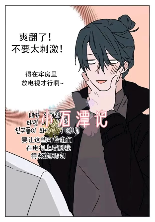 《裕树先生，那个不可以吃哦》漫画最新章节 第35-36话 免费下拉式在线观看章节第【85】张图片