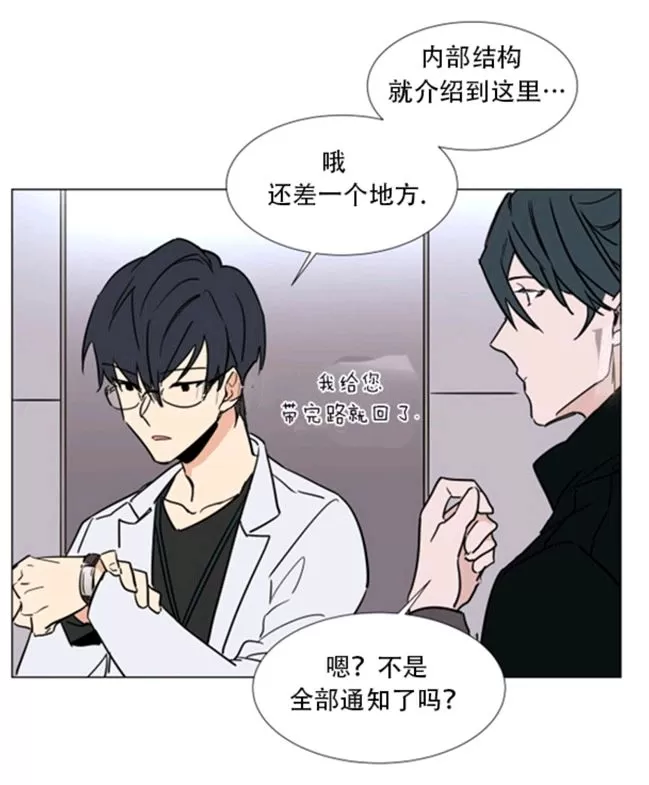 《裕树先生，那个不可以吃哦》漫画最新章节 第35-36话 免费下拉式在线观看章节第【86】张图片