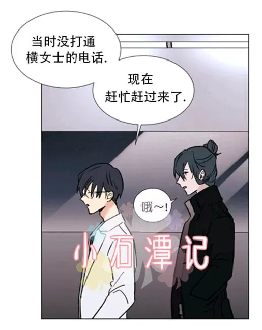 《裕树先生，那个不可以吃哦》漫画最新章节 第35-36话 免费下拉式在线观看章节第【87】张图片