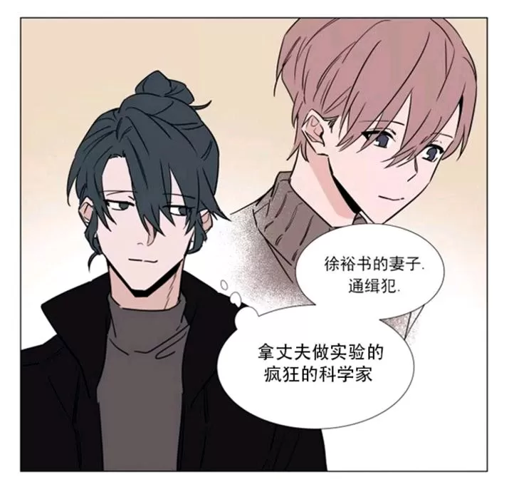 《裕树先生，那个不可以吃哦》漫画最新章节 第35-36话 免费下拉式在线观看章节第【88】张图片