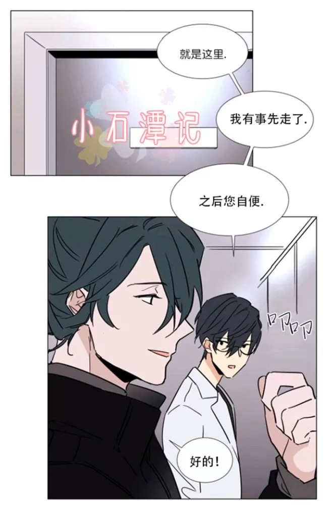 《裕树先生，那个不可以吃哦》漫画最新章节 第35-36话 免费下拉式在线观看章节第【91】张图片