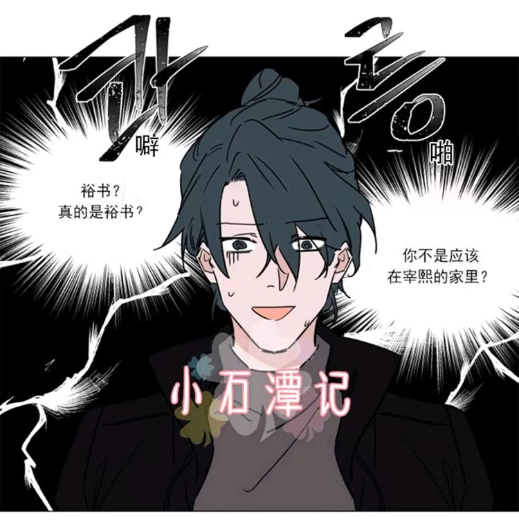 《裕树先生，那个不可以吃哦》漫画最新章节 第35-36话 免费下拉式在线观看章节第【94】张图片