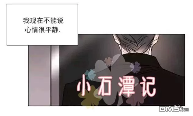 《裕树先生，那个不可以吃哦》漫画最新章节 第34话 免费下拉式在线观看章节第【1】张图片