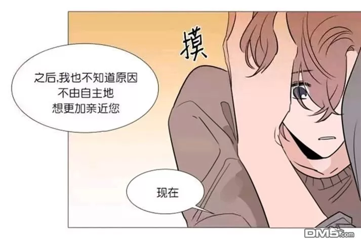 《裕树先生，那个不可以吃哦》漫画最新章节 第34话 免费下拉式在线观看章节第【10】张图片