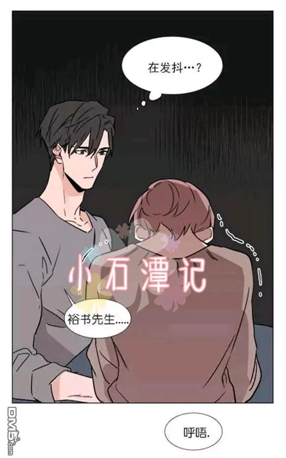 《裕树先生，那个不可以吃哦》漫画最新章节 第34话 免费下拉式在线观看章节第【20】张图片