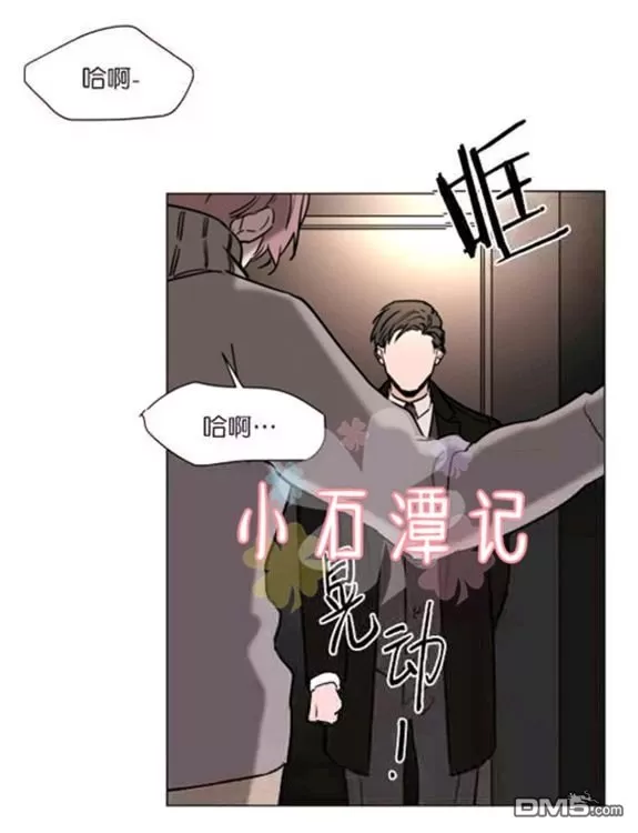 《裕树先生，那个不可以吃哦》漫画最新章节 第34话 免费下拉式在线观看章节第【34】张图片