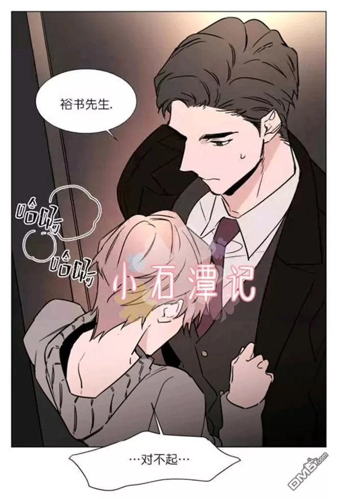 《裕树先生，那个不可以吃哦》漫画最新章节 第34话 免费下拉式在线观看章节第【36】张图片