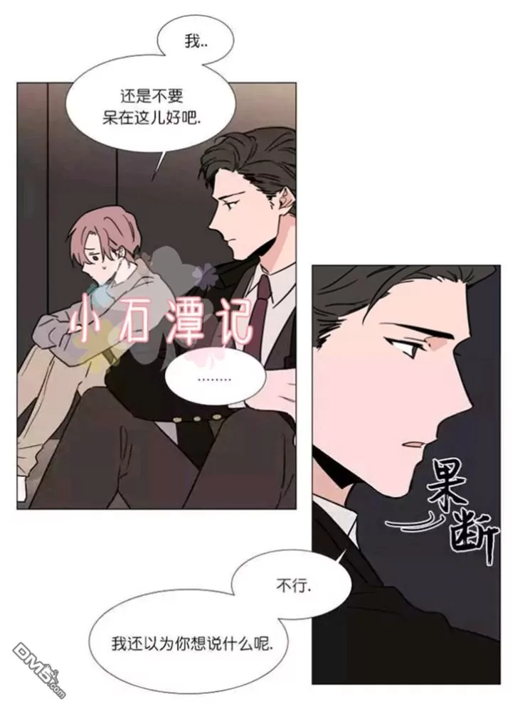 《裕树先生，那个不可以吃哦》漫画最新章节 第34话 免费下拉式在线观看章节第【43】张图片