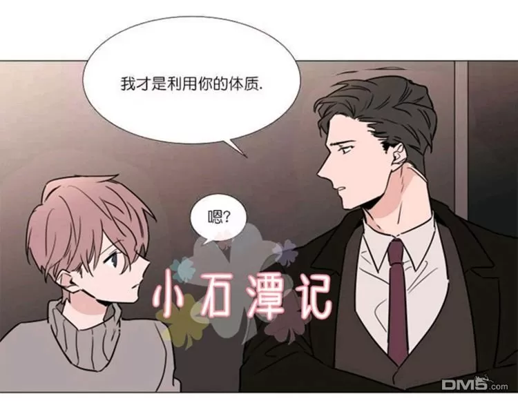 《裕树先生，那个不可以吃哦》漫画最新章节 第34话 免费下拉式在线观看章节第【46】张图片