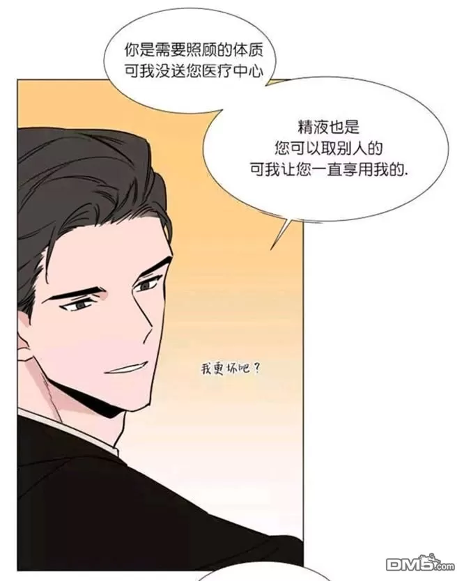 《裕树先生，那个不可以吃哦》漫画最新章节 第34话 免费下拉式在线观看章节第【47】张图片