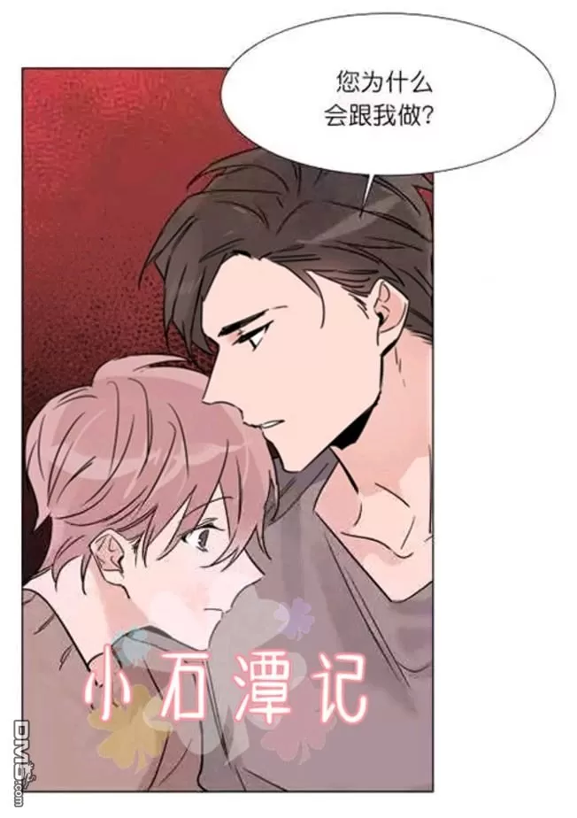 《裕树先生，那个不可以吃哦》漫画最新章节 第34话 免费下拉式在线观看章节第【5】张图片