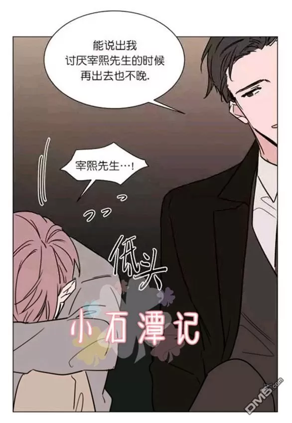 《裕树先生，那个不可以吃哦》漫画最新章节 第34话 免费下拉式在线观看章节第【52】张图片