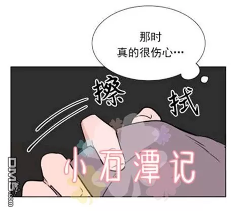 《裕树先生，那个不可以吃哦》漫画最新章节 第33话 免费下拉式在线观看章节第【1】张图片