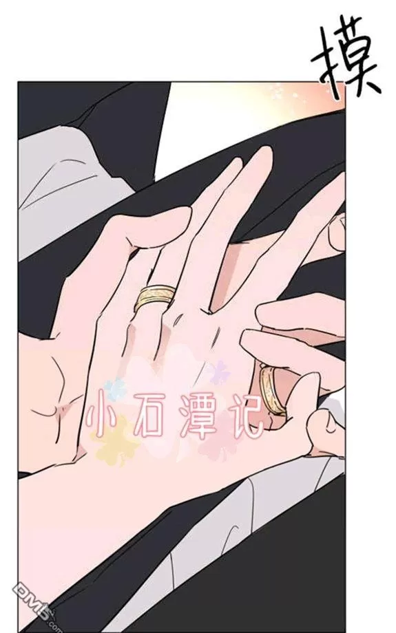 《裕树先生，那个不可以吃哦》漫画最新章节 第33话 免费下拉式在线观看章节第【10】张图片