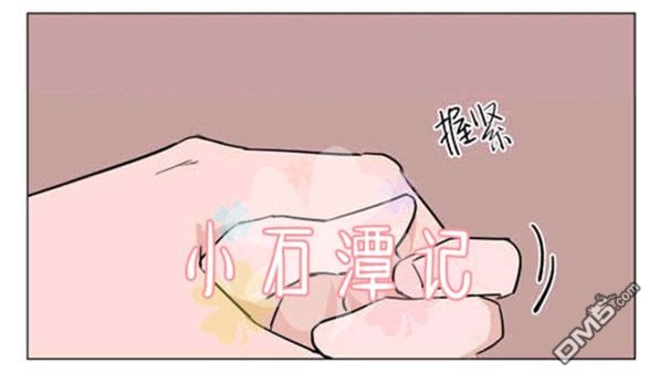 【裕树先生，那个不可以吃哦[腐漫]】漫画-（ 第33话 ）章节漫画下拉式图片-16.jpg