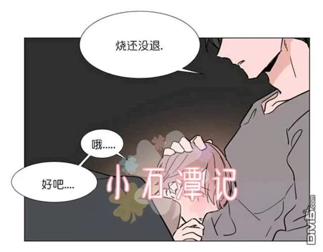 《裕树先生，那个不可以吃哦》漫画最新章节 第33话 免费下拉式在线观看章节第【29】张图片