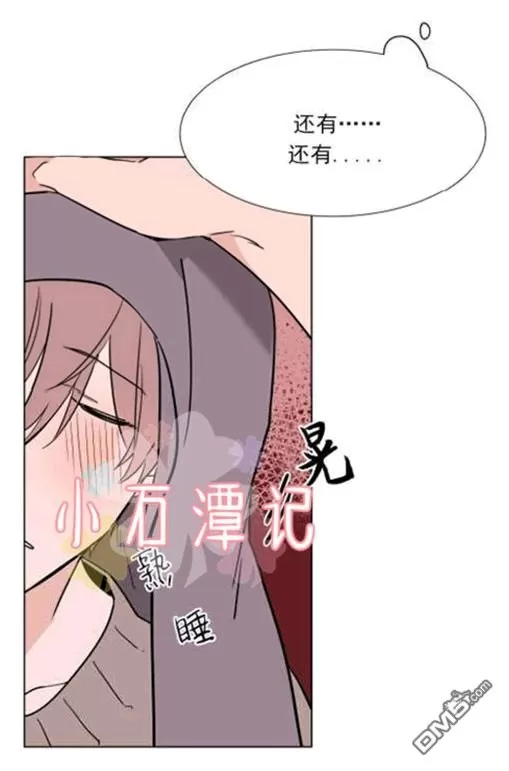 《裕树先生，那个不可以吃哦》漫画最新章节 第33话 免费下拉式在线观看章节第【3】张图片