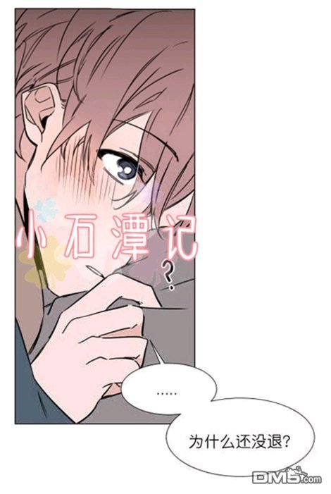 【裕树先生，那个不可以吃哦[腐漫]】漫画-（ 第33话 ）章节漫画下拉式图片-第31张图片