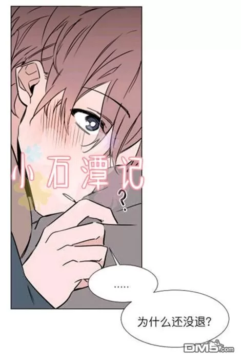 《裕树先生，那个不可以吃哦》漫画最新章节 第33话 免费下拉式在线观看章节第【31】张图片