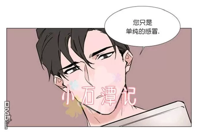 《裕树先生，那个不可以吃哦》漫画最新章节 第33话 免费下拉式在线观看章节第【33】张图片