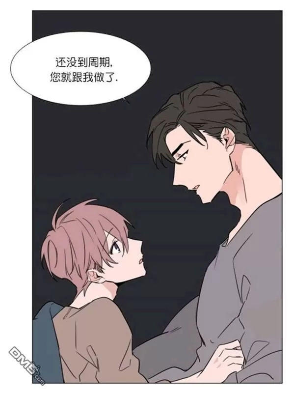 《裕树先生，那个不可以吃哦》漫画最新章节 第33话 免费下拉式在线观看章节第【36】张图片