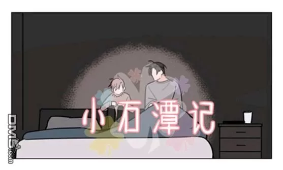 《裕树先生，那个不可以吃哦》漫画最新章节 第33话 免费下拉式在线观看章节第【38】张图片