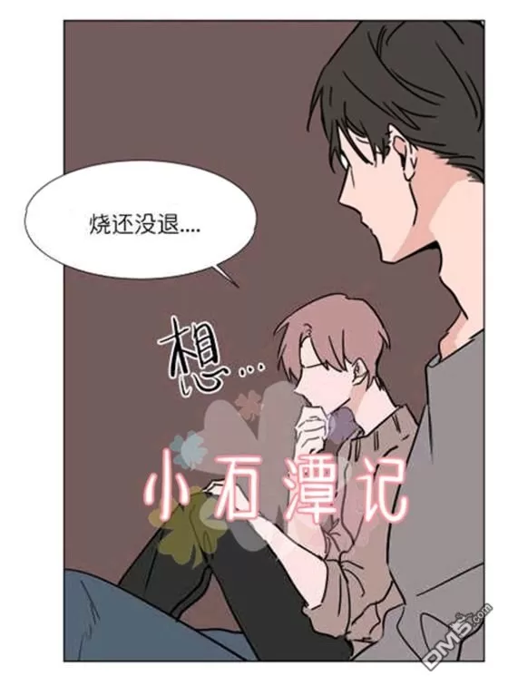 《裕树先生，那个不可以吃哦》漫画最新章节 第33话 免费下拉式在线观看章节第【40】张图片