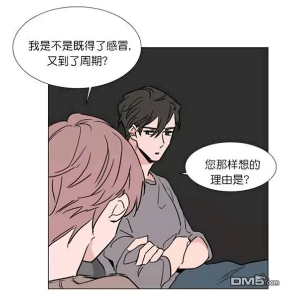 《裕树先生，那个不可以吃哦》漫画最新章节 第33话 免费下拉式在线观看章节第【41】张图片