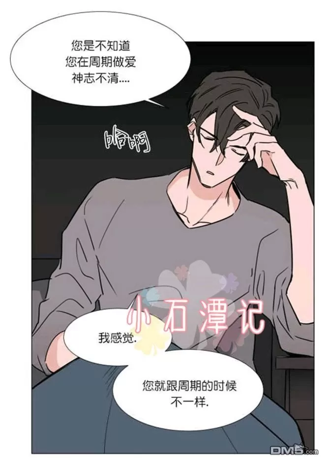 《裕树先生，那个不可以吃哦》漫画最新章节 第33话 免费下拉式在线观看章节第【45】张图片