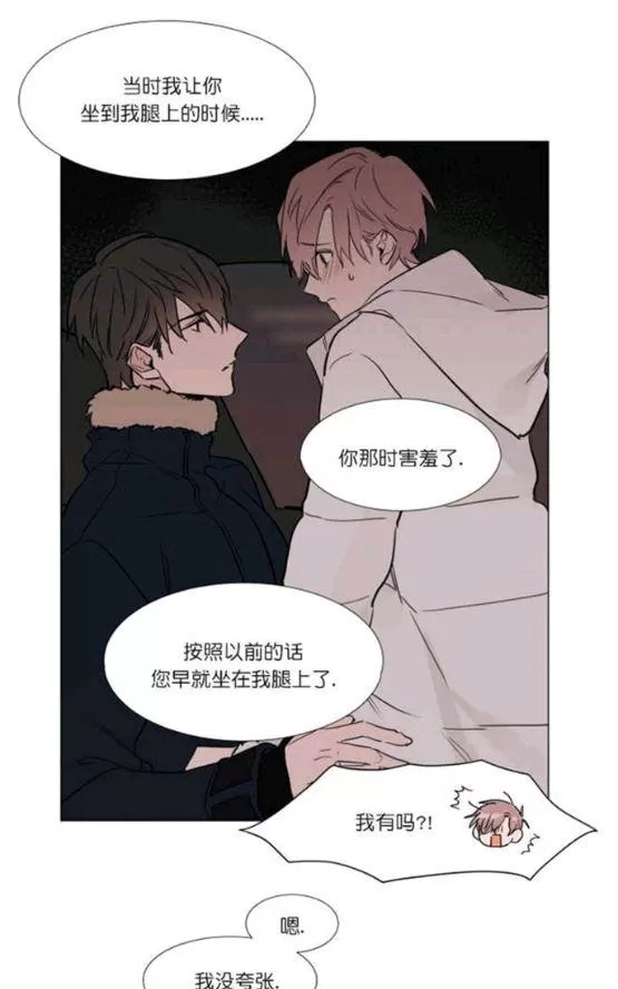 《裕树先生，那个不可以吃哦》漫画最新章节 第33话 免费下拉式在线观看章节第【47】张图片