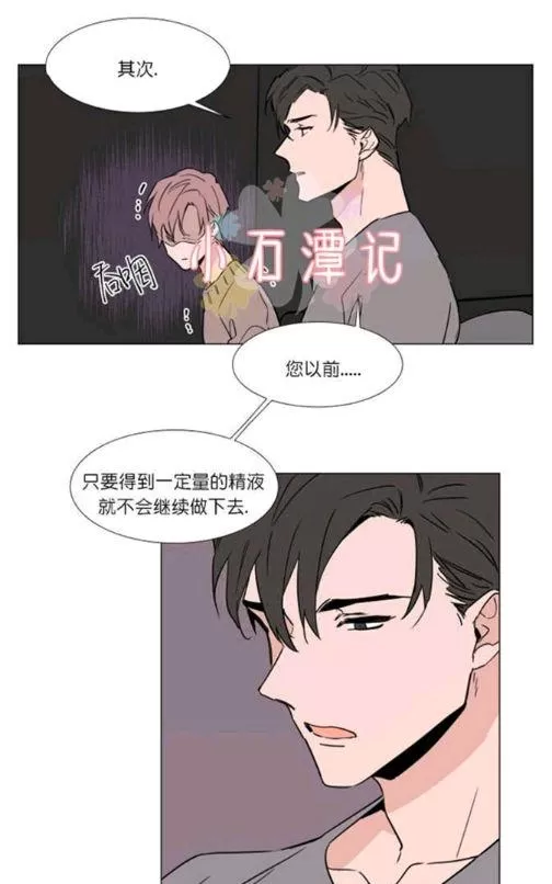 《裕树先生，那个不可以吃哦》漫画最新章节 第33话 免费下拉式在线观看章节第【49】张图片