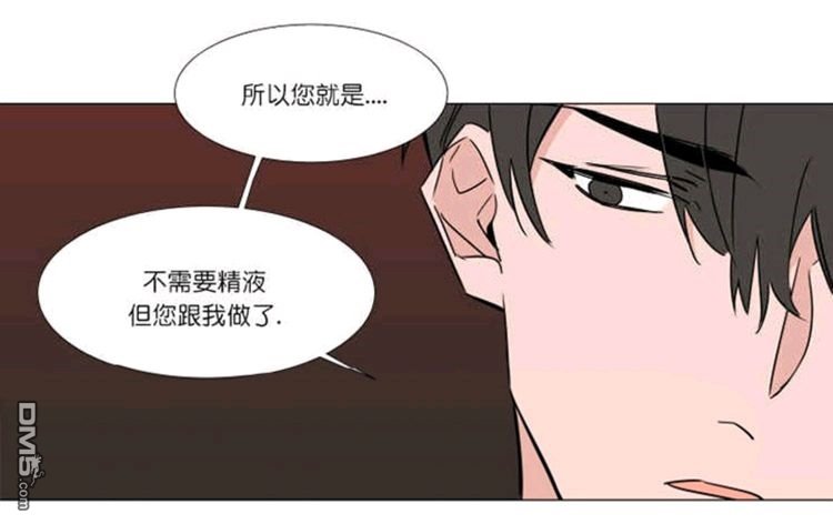 【裕树先生，那个不可以吃哦[腐漫]】漫画-（ 第33话 ）章节漫画下拉式图片-第52张图片