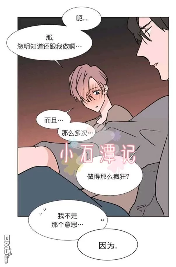 《裕树先生，那个不可以吃哦》漫画最新章节 第33话 免费下拉式在线观看章节第【53】张图片