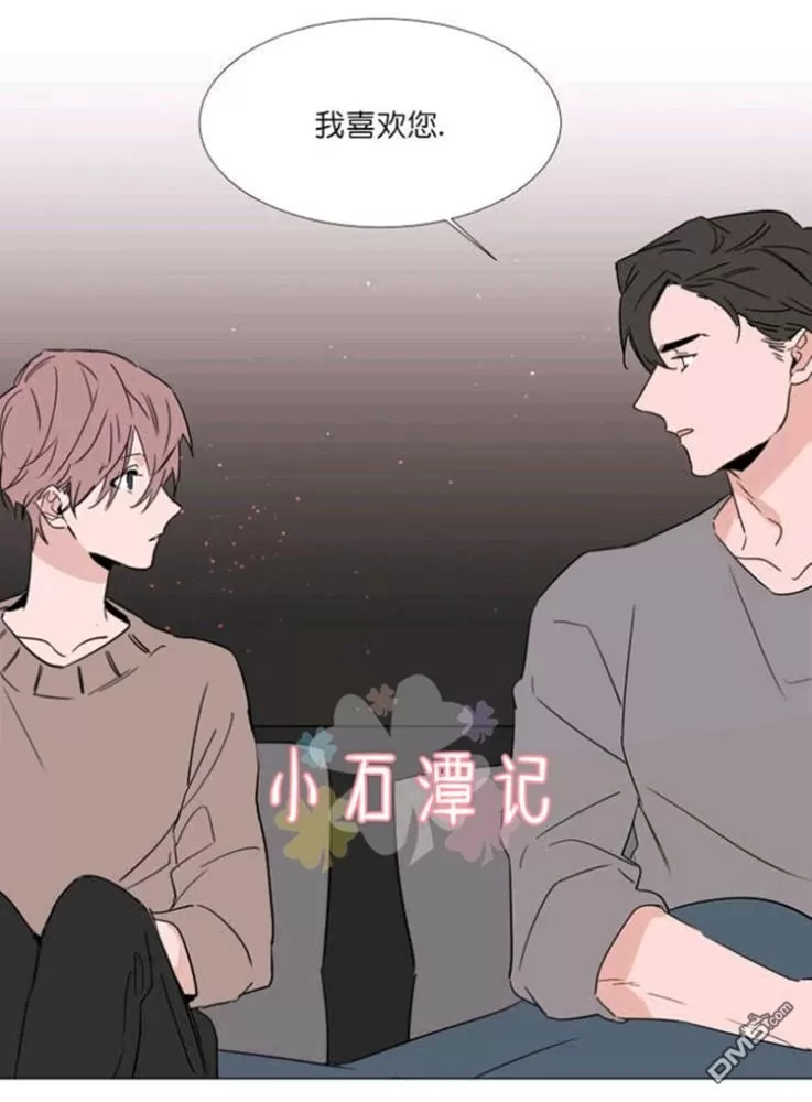 《裕树先生，那个不可以吃哦》漫画最新章节 第33话 免费下拉式在线观看章节第【54】张图片