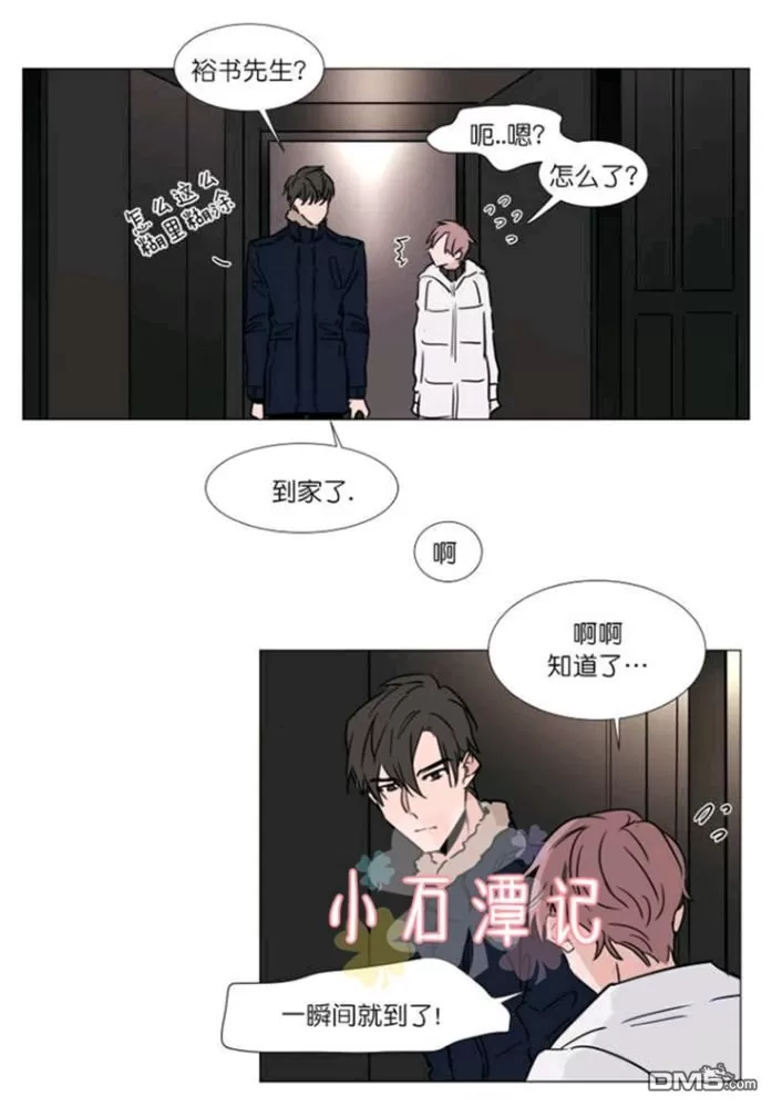 《裕树先生，那个不可以吃哦》漫画最新章节 第31-32话 免费下拉式在线观看章节第【100】张图片