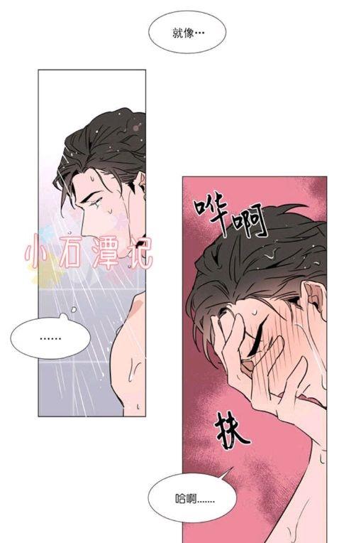 【裕树先生，那个不可以吃哦[腐漫]】漫画-（ 第31-32话 ）章节漫画下拉式图片-第108张图片