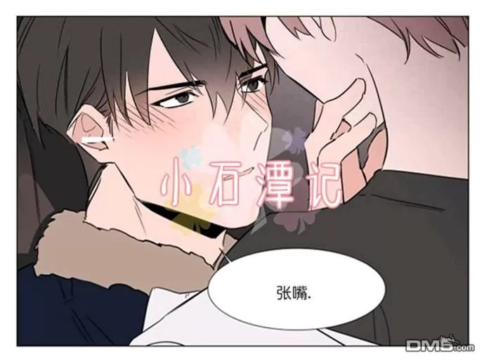 《裕树先生，那个不可以吃哦》漫画最新章节 第31-32话 免费下拉式在线观看章节第【11】张图片