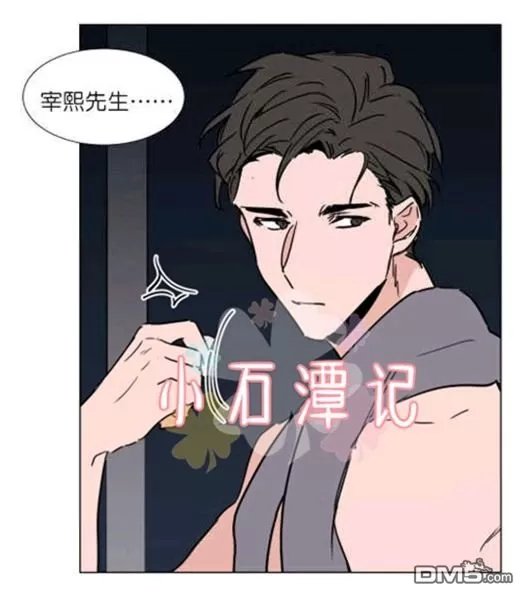 《裕树先生，那个不可以吃哦》漫画最新章节 第31-32话 免费下拉式在线观看章节第【117】张图片