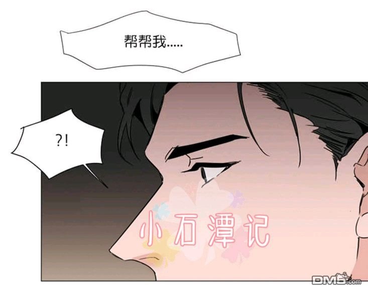 【裕树先生，那个不可以吃哦[腐漫]】漫画-（ 第31-32话 ）章节漫画下拉式图片-第119张图片