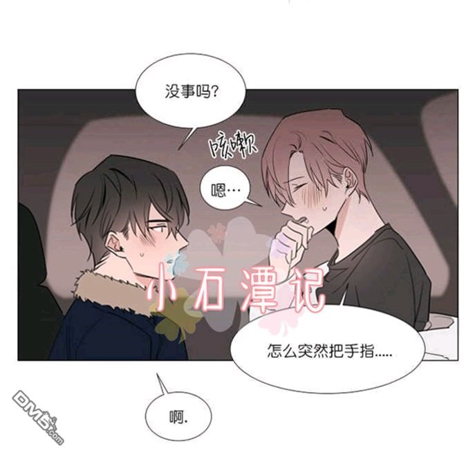 【裕树先生，那个不可以吃哦[腐漫]】漫画-（ 第31-32话 ）章节漫画下拉式图片-第20张图片