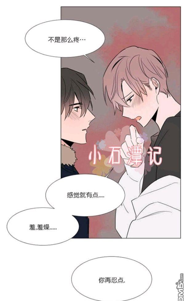 【裕树先生，那个不可以吃哦[腐漫]】漫画-（ 第31-32话 ）章节漫画下拉式图片-第24张图片