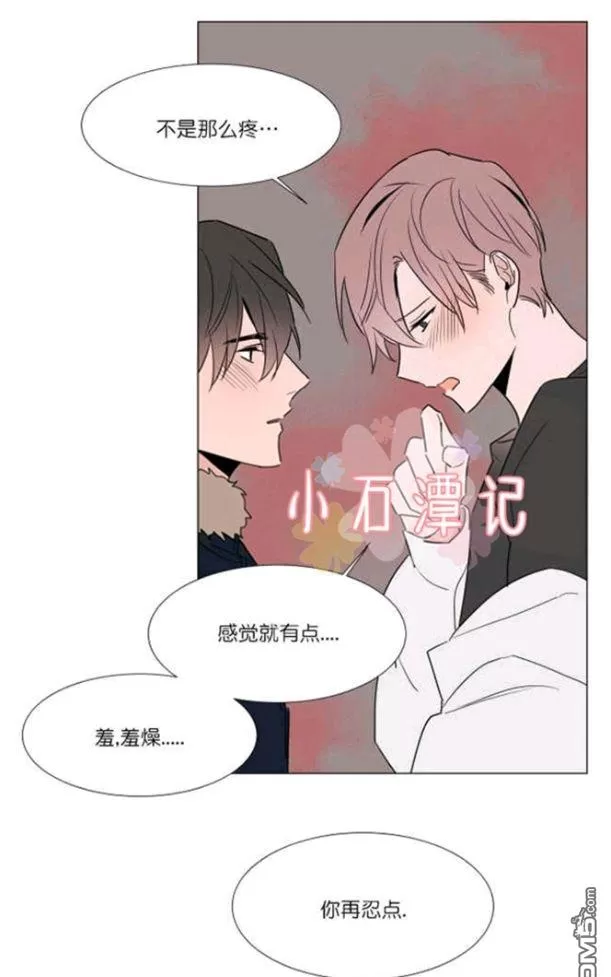 《裕树先生，那个不可以吃哦》漫画最新章节 第31-32话 免费下拉式在线观看章节第【24】张图片