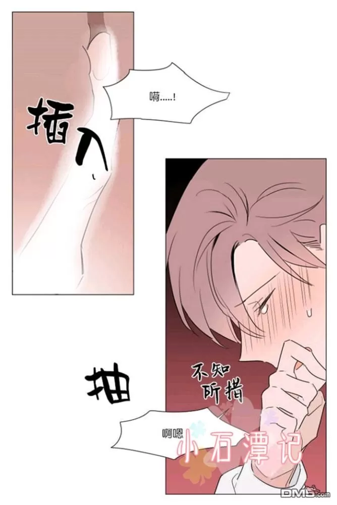 《裕树先生，那个不可以吃哦》漫画最新章节 第31-32话 免费下拉式在线观看章节第【26】张图片