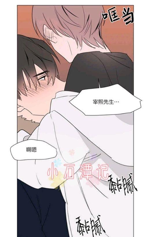 【裕树先生，那个不可以吃哦[腐漫]】漫画-（ 第31-32话 ）章节漫画下拉式图片-第28张图片