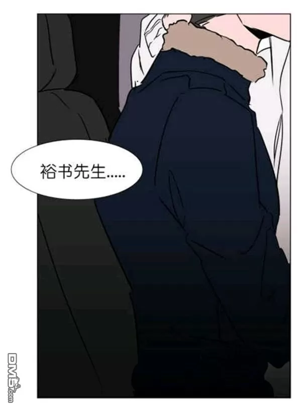 《裕树先生，那个不可以吃哦》漫画最新章节 第31-32话 免费下拉式在线观看章节第【43】张图片