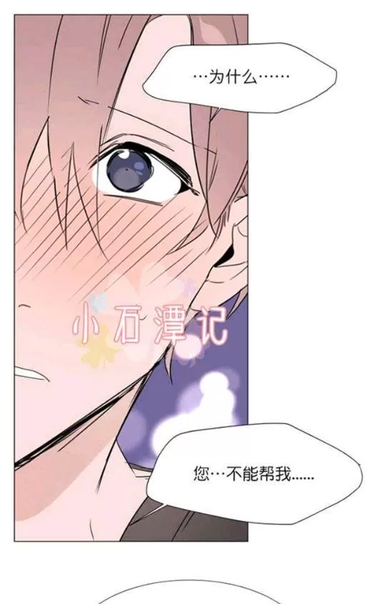 《裕树先生，那个不可以吃哦》漫画最新章节 第31-32话 免费下拉式在线观看章节第【46】张图片