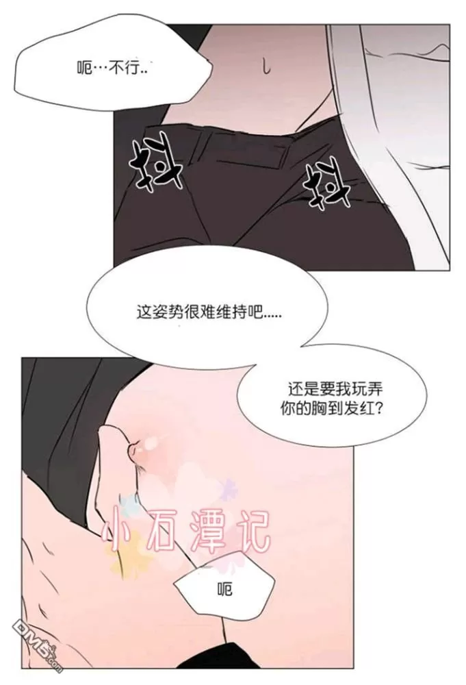 《裕树先生，那个不可以吃哦》漫画最新章节 第31-32话 免费下拉式在线观看章节第【48】张图片