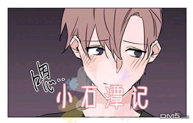 【裕树先生，那个不可以吃哦[腐漫]】漫画-（ 第31-32话 ）章节漫画下拉式图片-第50张图片