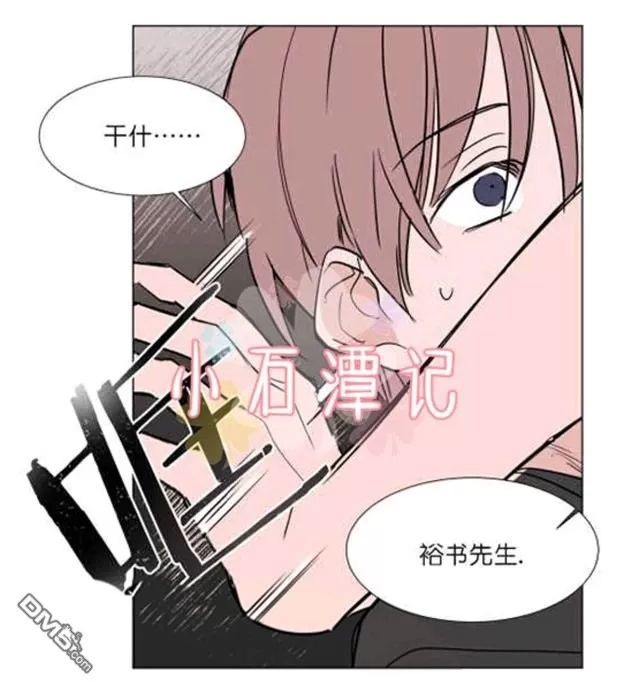 《裕树先生，那个不可以吃哦》漫画最新章节 第31-32话 免费下拉式在线观看章节第【68】张图片